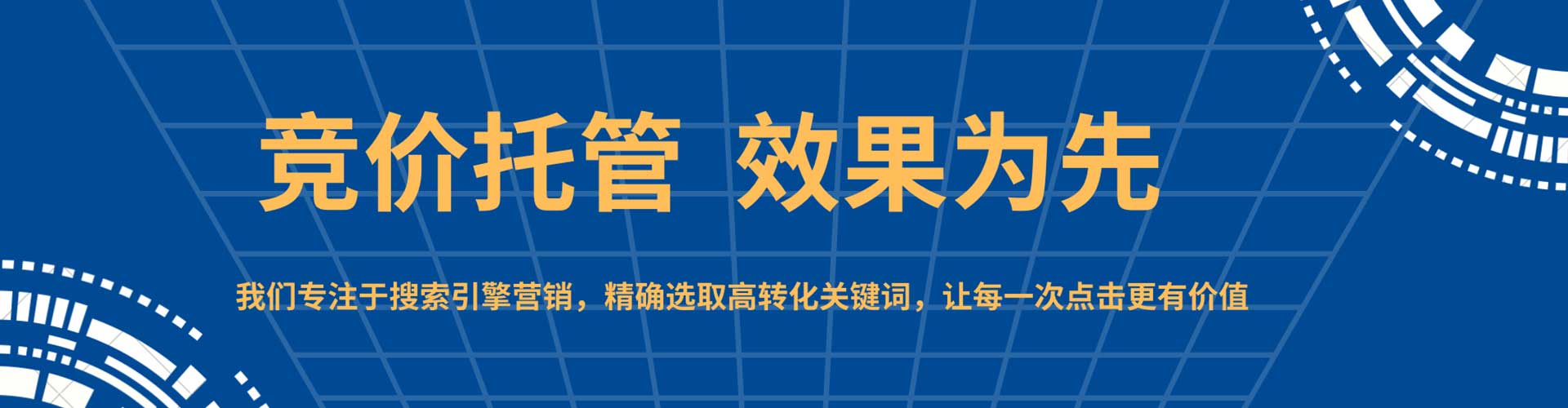 涞源百度竞价广告